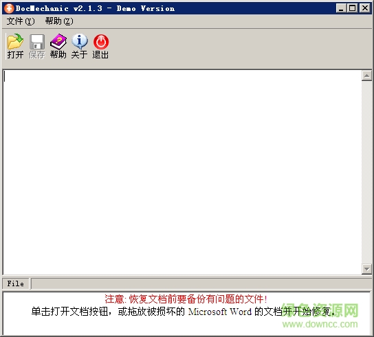 word文檔損壞修復(fù)工具下載