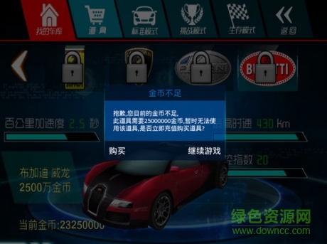 3D終極狂飆3