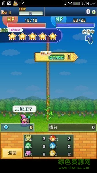 魔法使大冒險修改版 v1.0.0 安卓漢化版 0