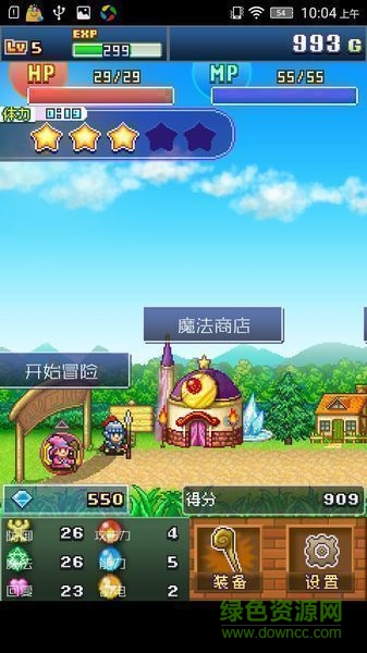 魔法使大冒險修改版 v1.0.0 安卓漢化版 3