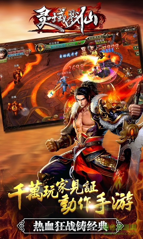 靈域戮仙蘋果版 v1.3.0.0 iPhone版 3