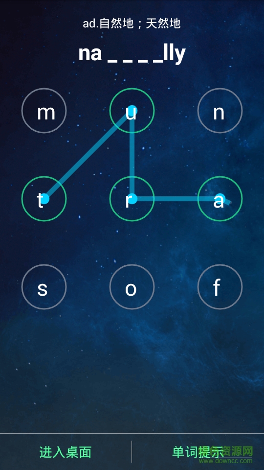 詞翼(英語社交) v1.0 安卓版 1