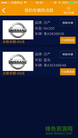 皆達(dá)歡洗(汽車服務(wù)) v1.3.0 安卓版 0