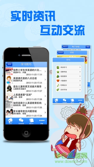 3e口語二級客戶端 v1.0.0.10 安卓版 1