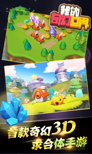 我的奇幻世界內(nèi)購(gòu)修改版 v1.0.4 無(wú)限金幣安卓版 4