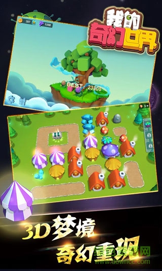 我的奇幻世界內(nèi)購(gòu)修改版 v1.0.4 無(wú)限金幣安卓版 3