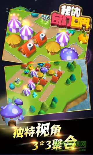 我的奇幻世界內(nèi)購(gòu)修改版 v1.0.4 無(wú)限金幣安卓版 2