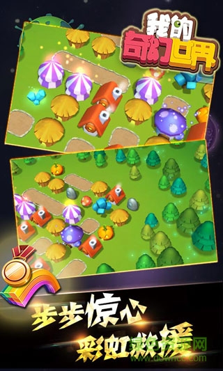 我的奇幻世界內(nèi)購(gòu)修改版 v1.0.4 無(wú)限金幣安卓版 0