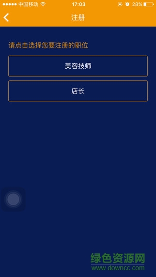 皆達歡洗助手 v1.1.3 安卓版 0