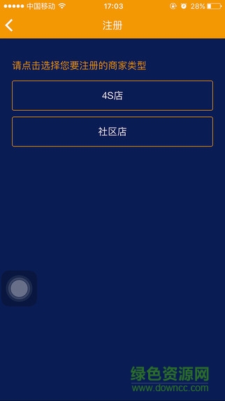 皆達歡洗助手 v1.1.3 安卓版 1