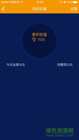 皆達歡洗助手 v1.1.3 安卓版 3