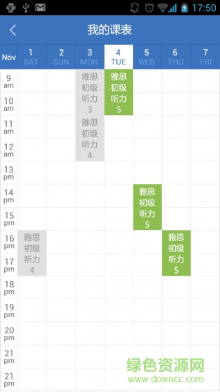 imanager美聯(lián)(智能留學(xué)平臺(tái)) v2.1.1 安卓版 1