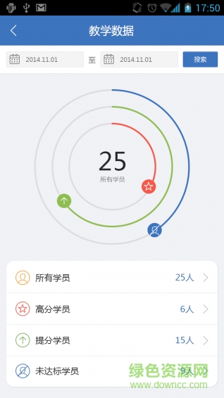 imanager美聯(lián)(智能留學(xué)平臺(tái)) v2.1.1 安卓版 3