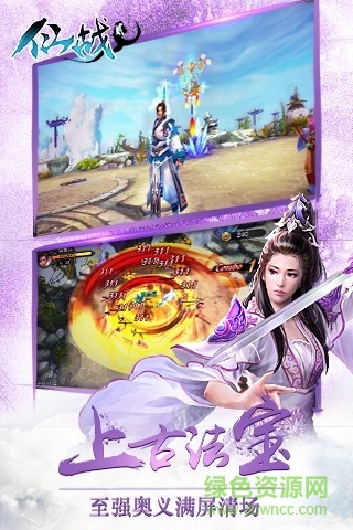 仙戰(zhàn)2安峰版 v2.1.0 安卓版 1