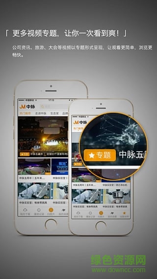 中脈視界客戶端 v3.0.0 官方安卓版 0