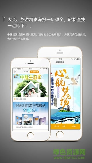 中脈視界客戶端 v3.0.0 官方安卓版 1