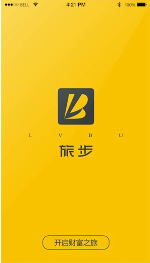 旅步(旅游銷售軟件) v1.3.0 安卓版 0