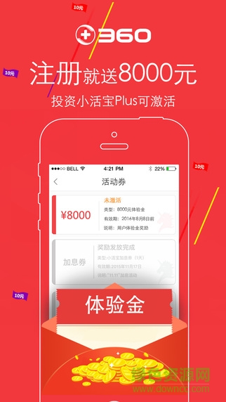 360你財(cái)富iphone版 v4.2.9 蘋果ios手機(jī)版 0