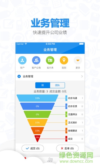 團(tuán)隊(duì)管家 v1.0.0.0 安卓版 0