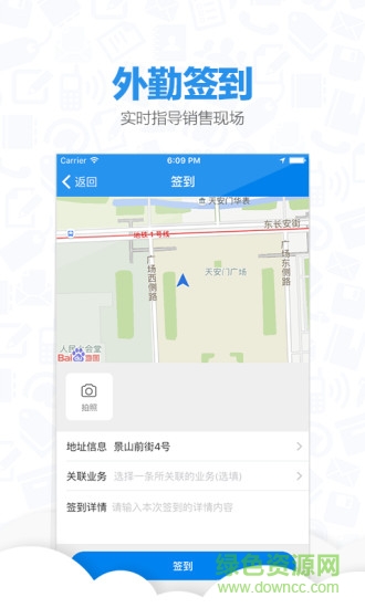 團(tuán)隊(duì)管家 v1.0.0.0 安卓版 2