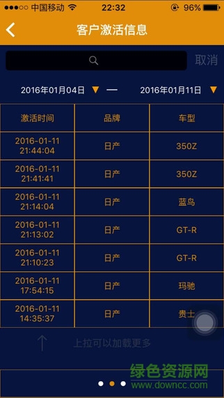 皆達歡洗客服版 v1.0.0 安卓版 2