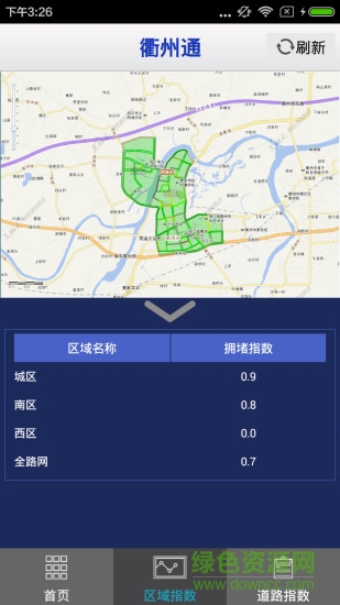 衢州通 v1.1 安卓版 1