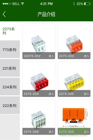 萬可計算 v0.8 安卓版 0