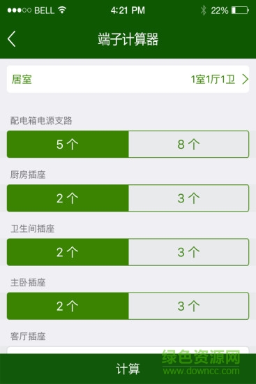 萬可計算 v0.8 安卓版 1