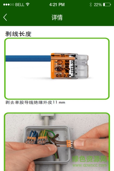 萬可計算 v0.8 安卓版 2