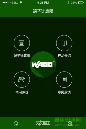 萬可計算 v0.8 安卓版 3