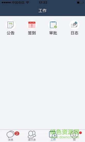 99企業(yè)助手 v1.3.9 安卓版 2