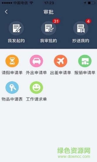 99企業(yè)助手 v1.3.9 安卓版 0