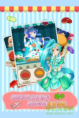 巴啦啦小魔仙飄香漢堡游戲 v1.2.0 安卓版 1
