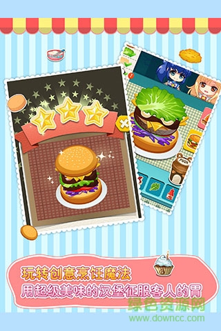 巴啦啦小魔仙飄香漢堡游戲 v1.2.0 安卓版 2