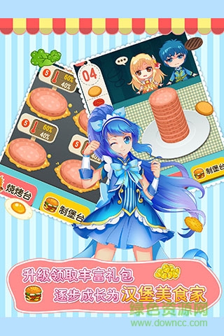 巴啦啦小魔仙飄香漢堡游戲 v1.2.0 安卓版 3