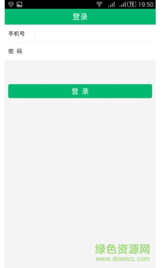 社區(qū)無(wú)憂物業(yè) v1.2 安卓版 3