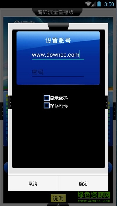 皇冠急速者號(hào)號(hào)團(tuán)隊(duì) vFinal 安卓版 0