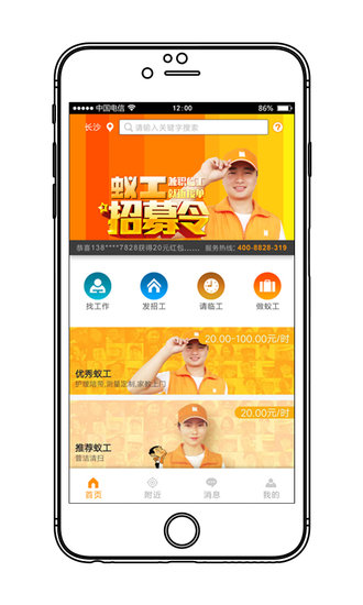 螞蟻招工(蟻工) v2.2.1 安卓版 1