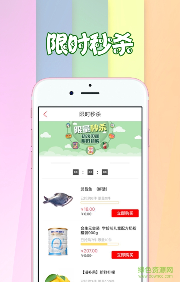 青城幫(生活購物) v1.0 安卓版 1