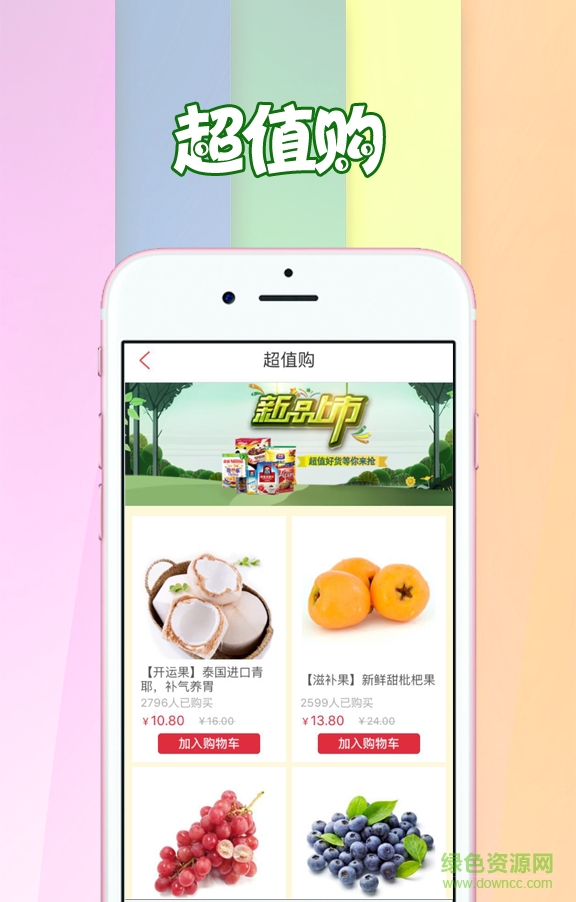 青城幫(生活購物) v1.0 安卓版 2