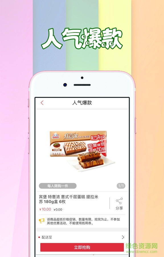 青城幫(生活購物) v1.0 安卓版 3