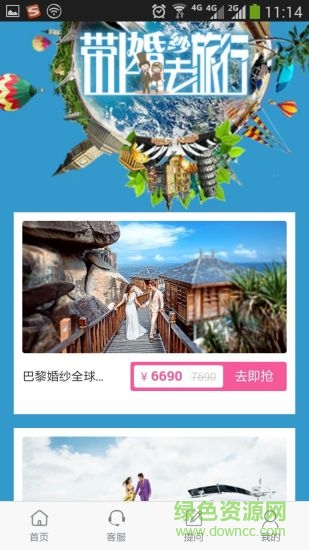 有喜(婚禮必備) v0.0.2 安卓版 1