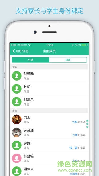 班比教育平臺 v3.1.2 安卓版 2
