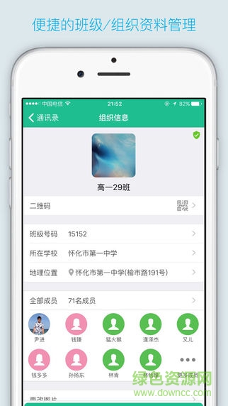 班比教育平臺 v3.1.2 安卓版 3