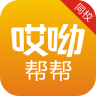 哎喲幫幫(同?；蜕衿?