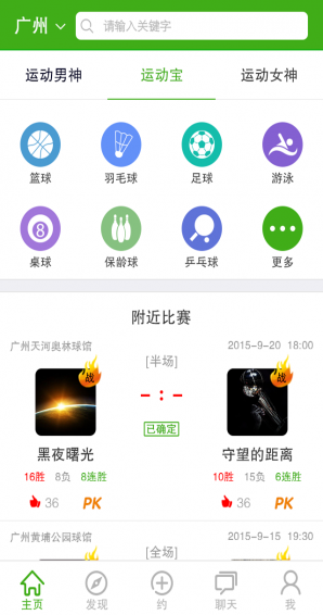 互運(yùn)動(dòng)(運(yùn)動(dòng)社交) v1.0 安卓版 1