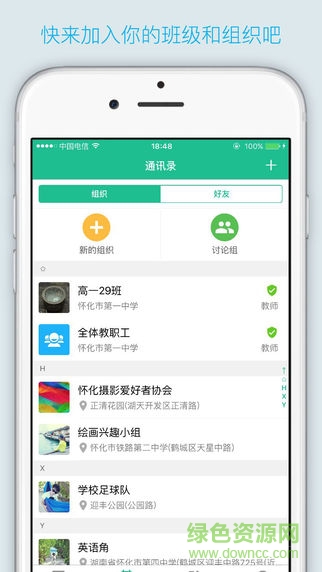 班比教育平臺 v3.1.2 安卓版 0