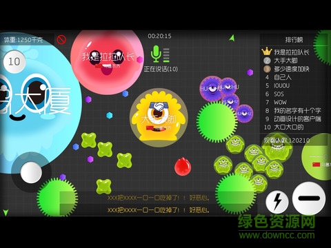 球球大作戰(zhàn)ipad版 v3.1.6 蘋果版 0