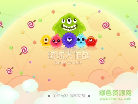 球球大作戰(zhàn)ipad版 v3.1.6 蘋果版 2
