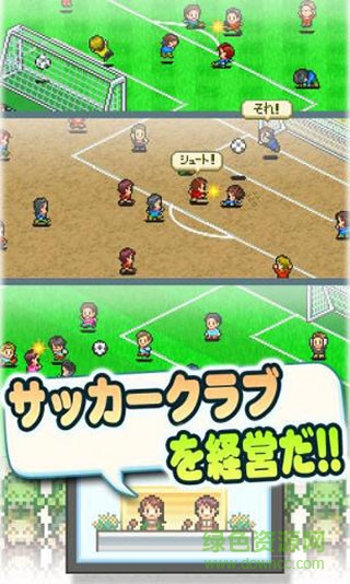 冠軍足球物語2 v2.2.1安卓版 3
